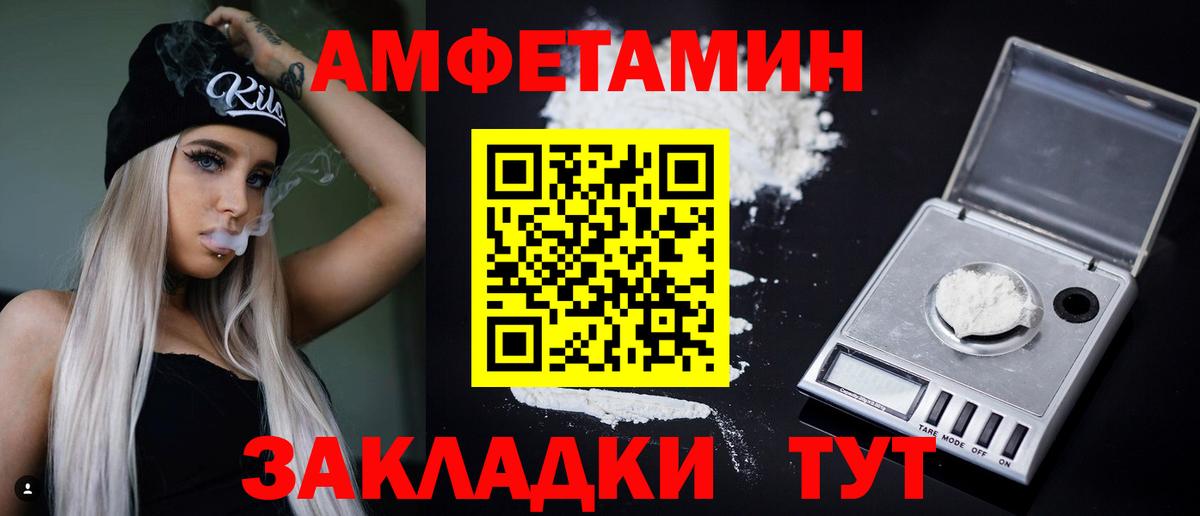 Мирный  АМФ  Amphetamine  Амфетамин 98%  Вход с VPN 