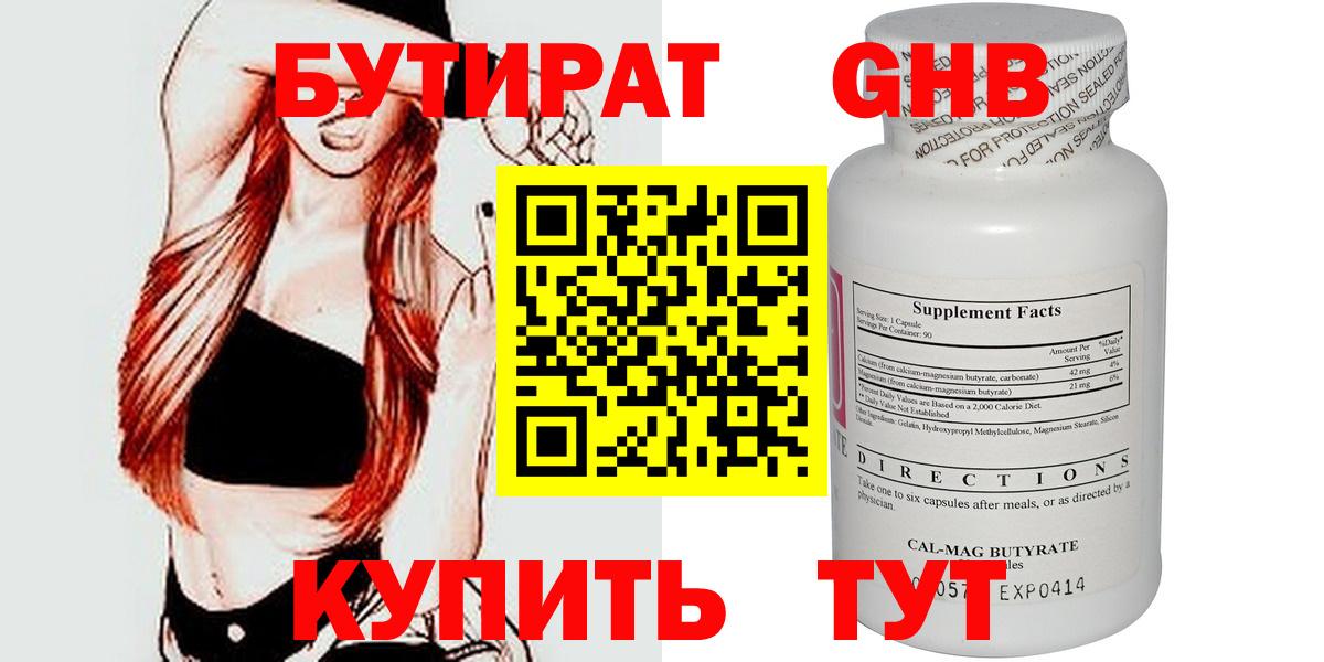 БУТИРАТ оксана Мирный