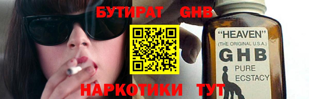 Мирный  БУТИРАТ оксана  Вход с VPN 