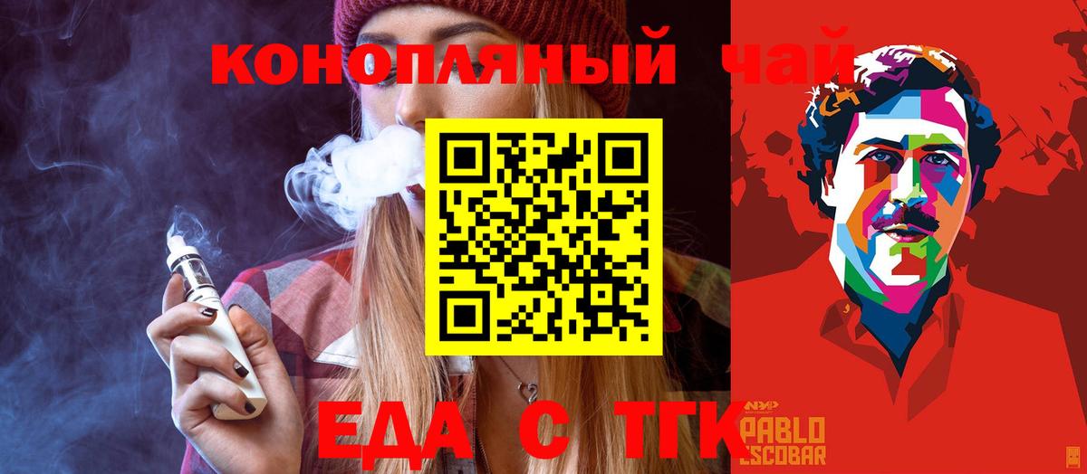 Печенье с ТГК конопля Мирный