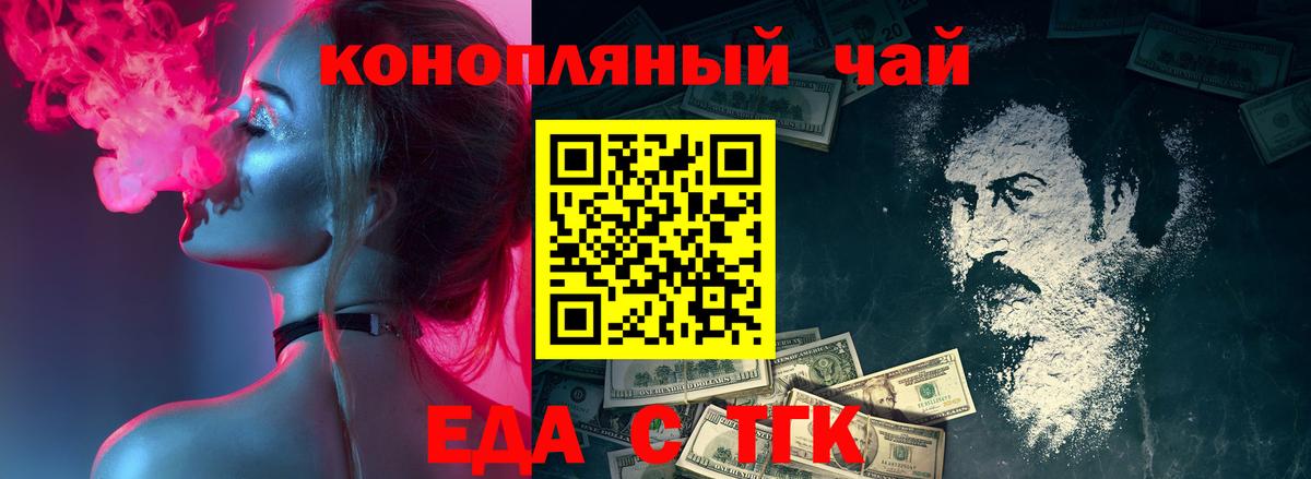 Мирный  Печенье с ТГК конопля  Вход с VPN 
