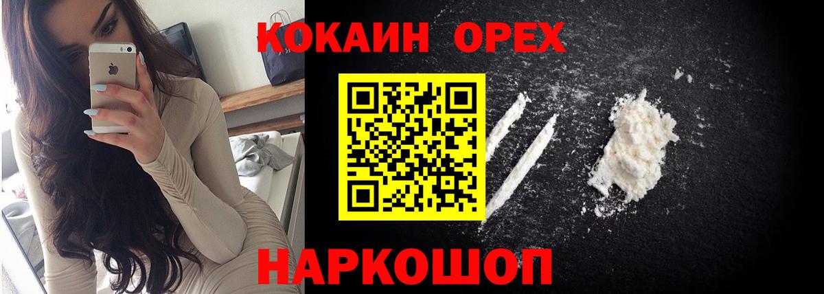 Мирный  Cocaine Columbia  КОКАИН Перу  Cocaine  Вход с VPN 