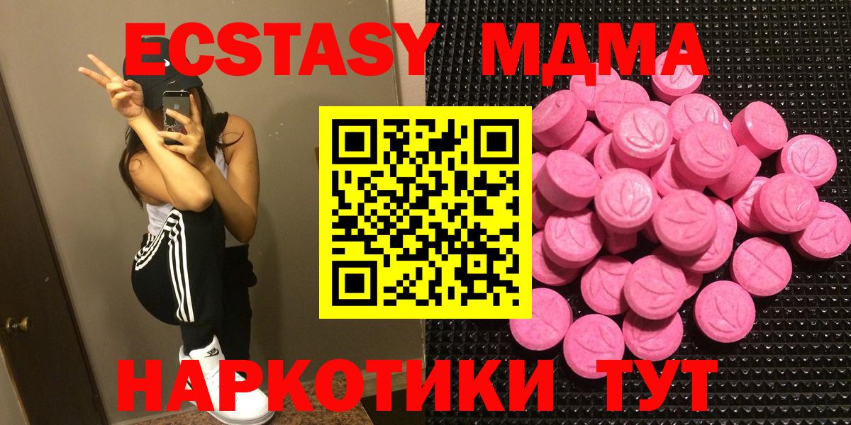 Ecstasy 250 мг Мирный