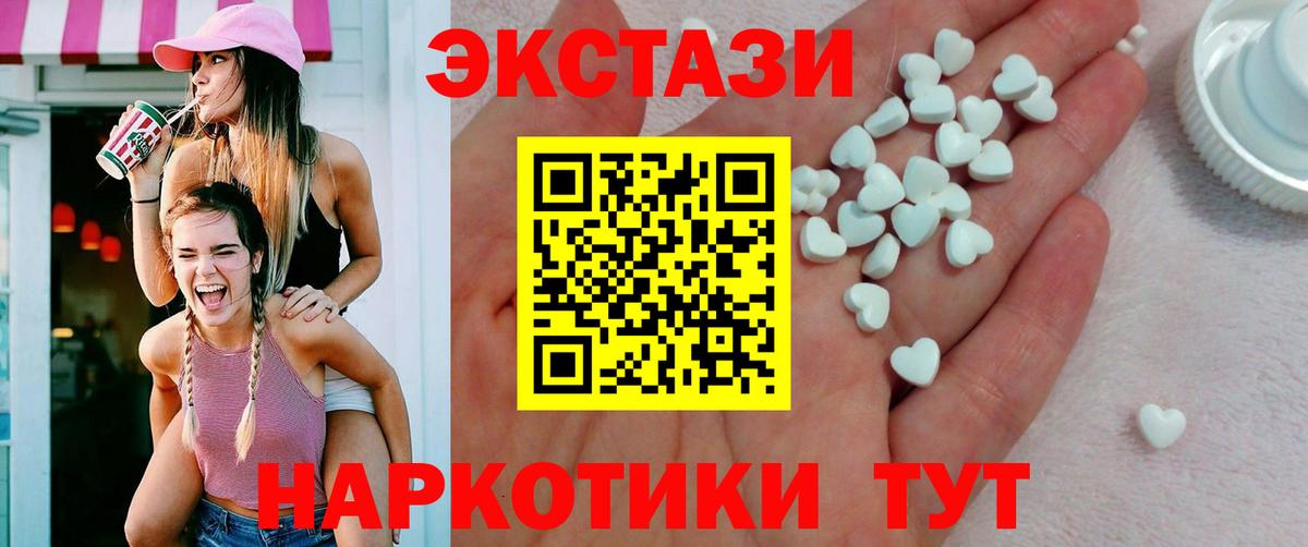 Экстази mix  Ecstasy mix  Вход с VPN  ЭКСТАЗИ  Мирный 