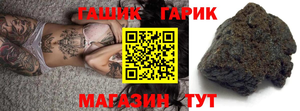 ГАШ  Гашиш 40% ТГК  ГАШ хэш  Вход с VPN  Мирный 
