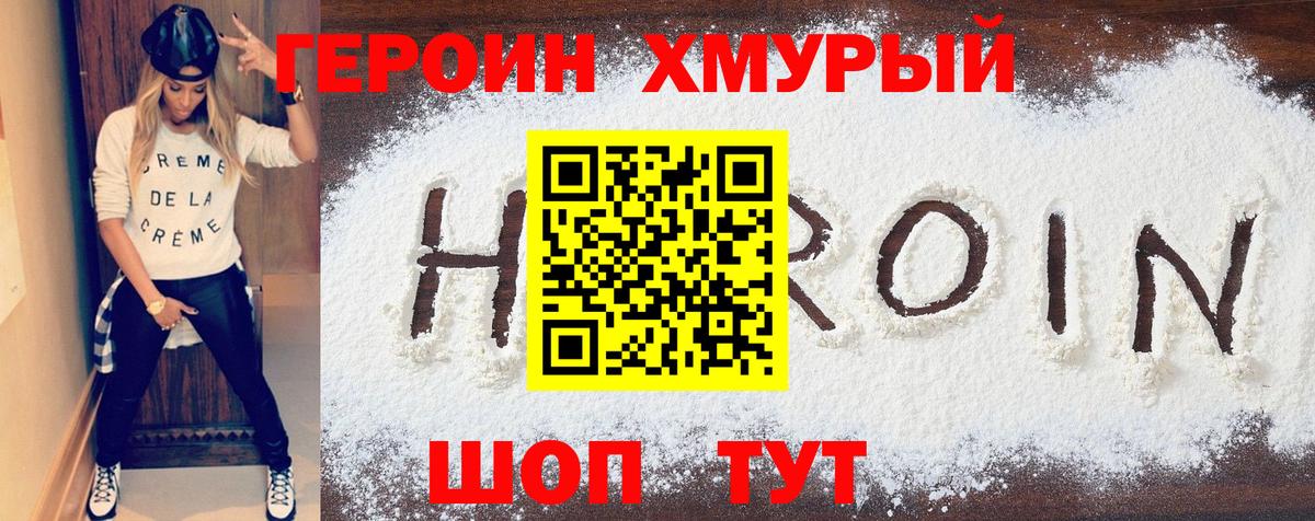 Мирный  ГЕРОИН гречка  Вход с VPN 