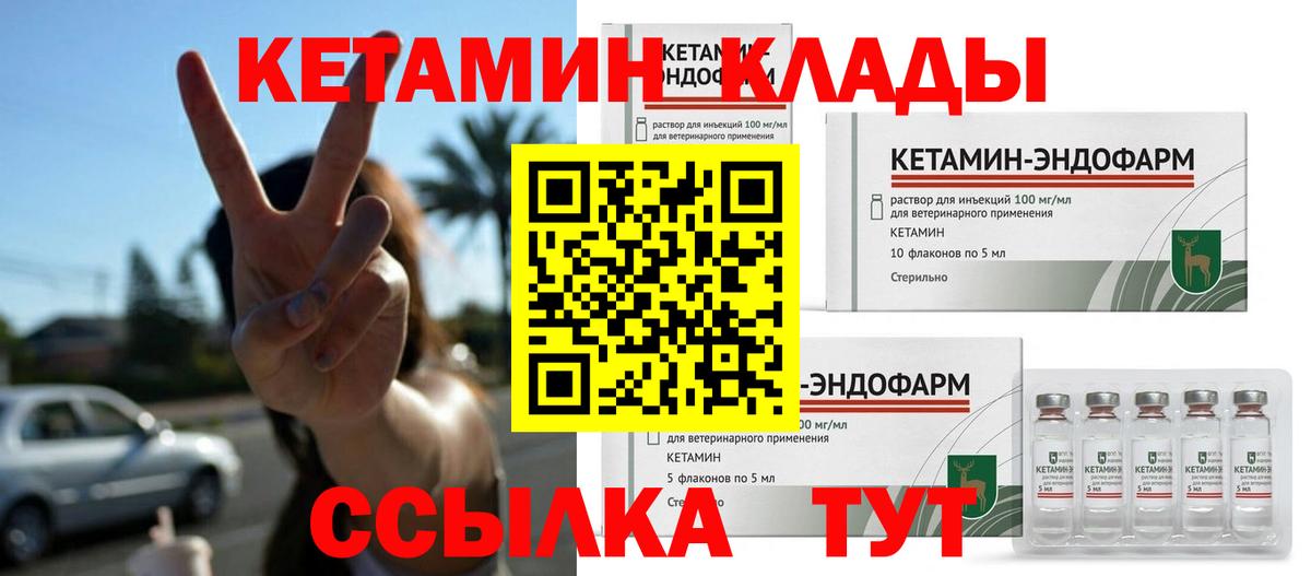 Мирный  КЕТАМИН ketamine  ссылка на мегу сайт  Вход с VPN 