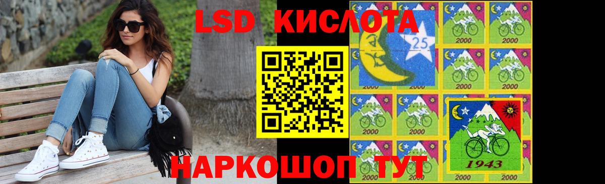 LSD-25 экстази кислота Мирный
