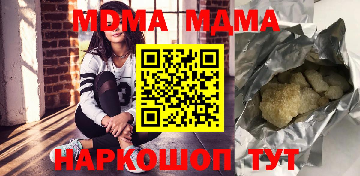 Мирный  MDMA Molly  МДМА  Вход с VPN  МДМА кристаллы 
