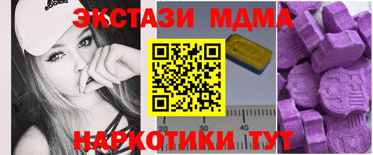 МДМА Molly Мирный