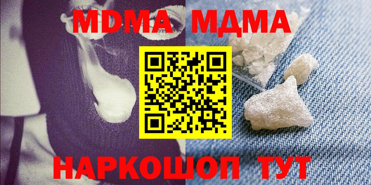Меф Мирный
