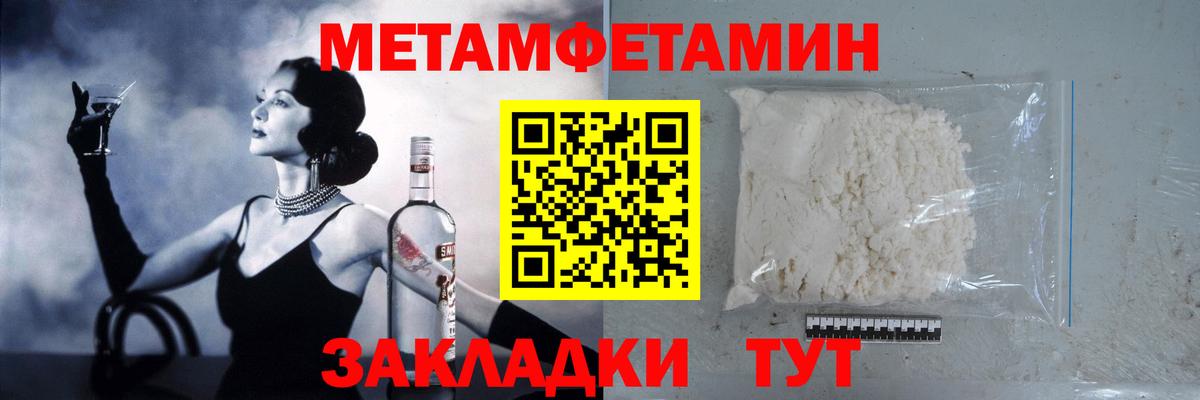 Мирный  МЕТАМФЕТАМИН Methamphetamine  Вход с VPN 