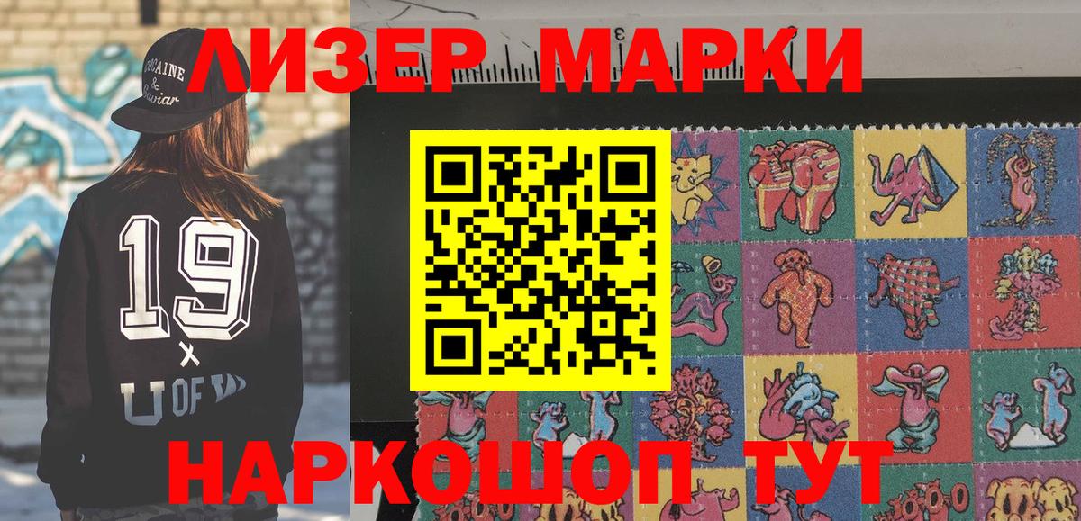 Марки N-bome 1500мкг Мирный