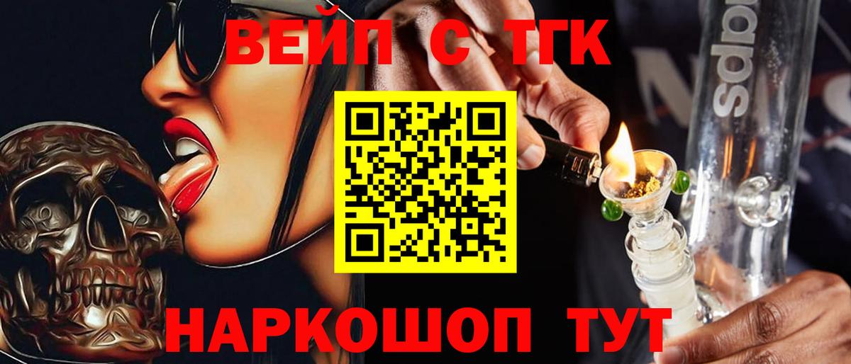 ТГК жижа Мирный