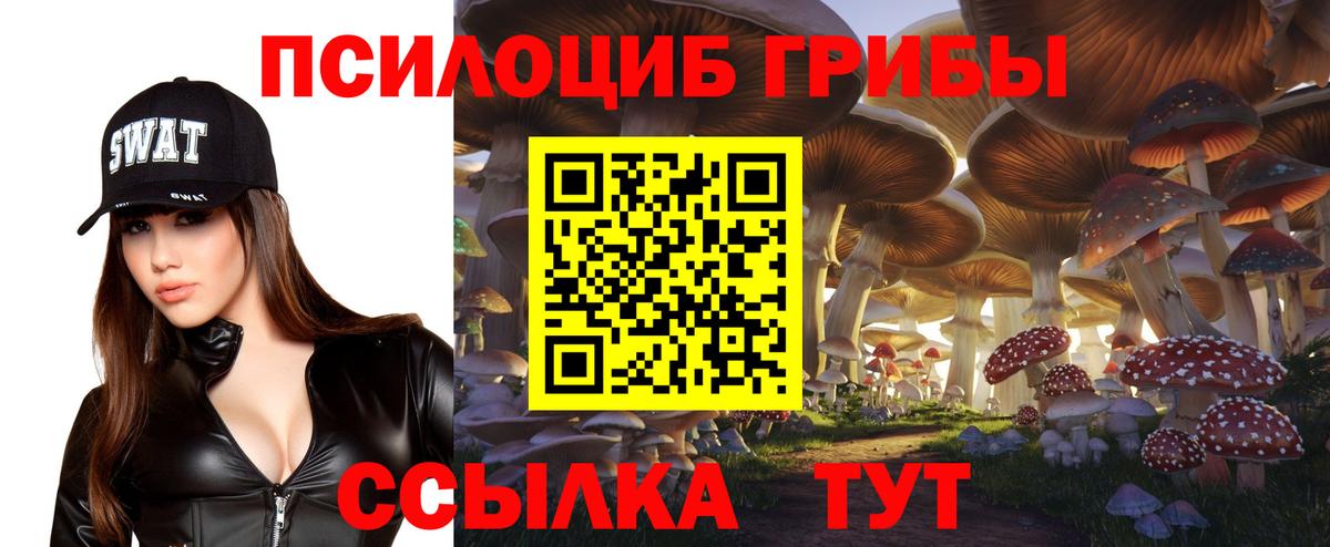 Галлюциногенные грибы Magic Shrooms Мирный